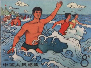 20111121-asia obscura stamp Swimming1976.jpg